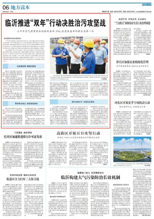 在临沂有哪些适合做的兼职工作？