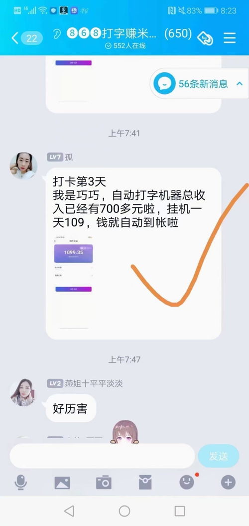 副业打字真的能赚钱吗？如何辨别真假打字兼职？