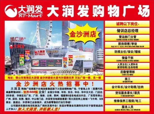 钦州大润发超市招兼职，待遇如何？岗位详情你知道吗？