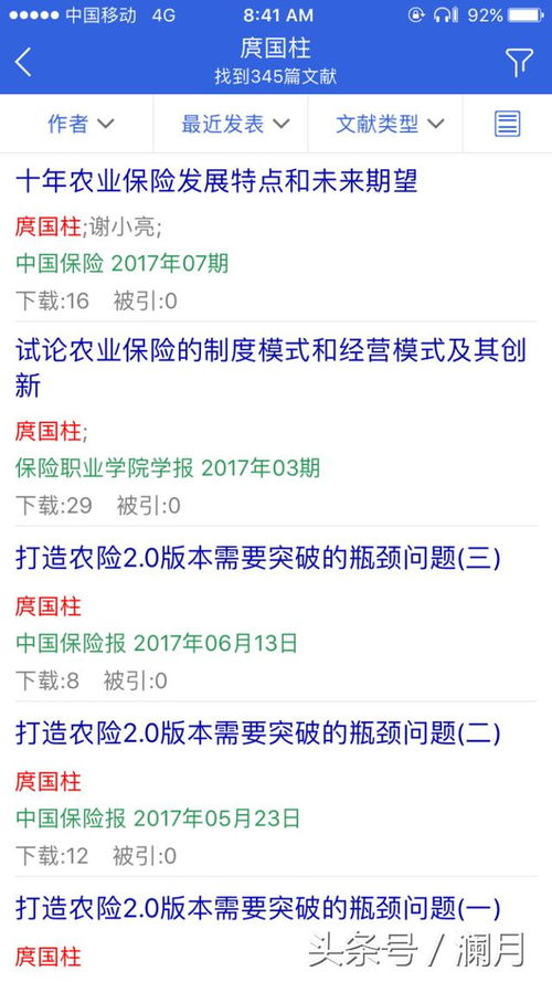 当前国际翻译官的职业收入如何？是否依然具有吸引力？