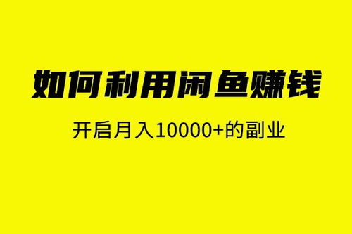 如何利用文案技能开启副业之路？