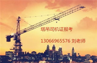 海外高薪招聘塔吊司机，哪里机会最多？
