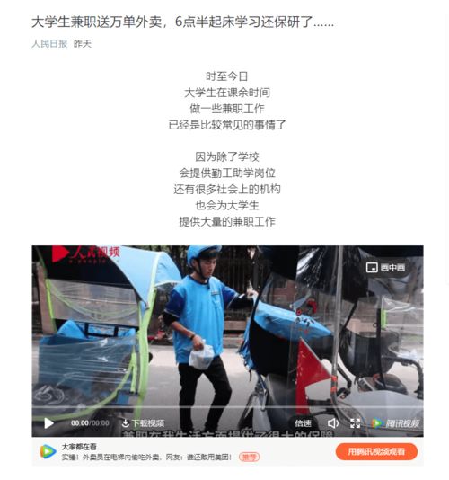 大学生如何选择外卖才能多赚钱？