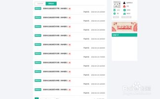 如何成功申请成为京东兼职演员？有哪些具体步骤和要求？