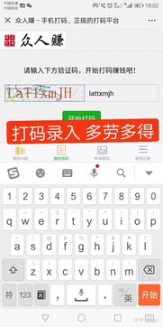 想知道在哪个平台打码能赚钱？靠谱的打码赚钱平台推荐！