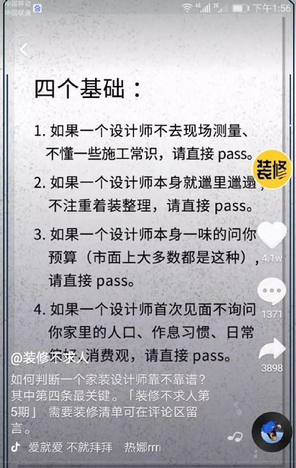如何在抖音上通过家具销售实现盈利？