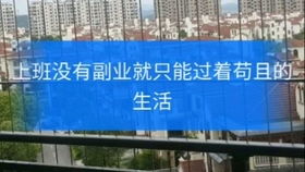 如何做到每天稳定收入300元的副业项目？