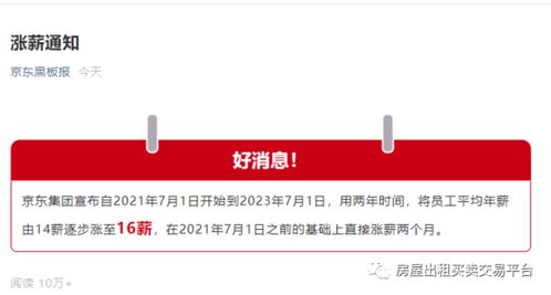京东快递兼职靠谱吗？如何加入及待遇详解