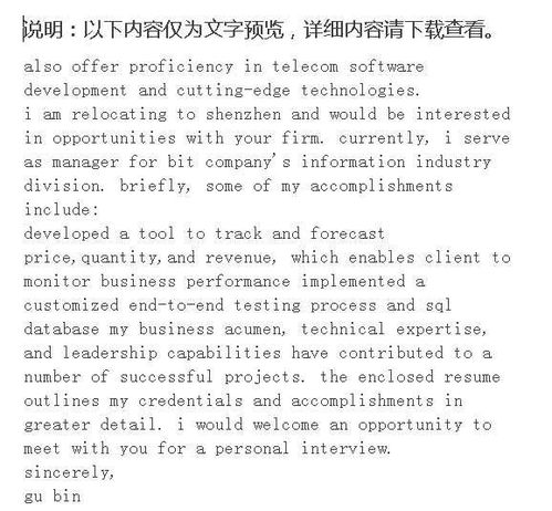 如何撰写自荐稿及班干部自荐稿的实用技巧？