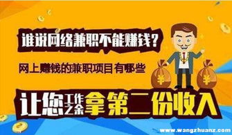 在广州农村，哪些兼职工作既轻松又赚钱？