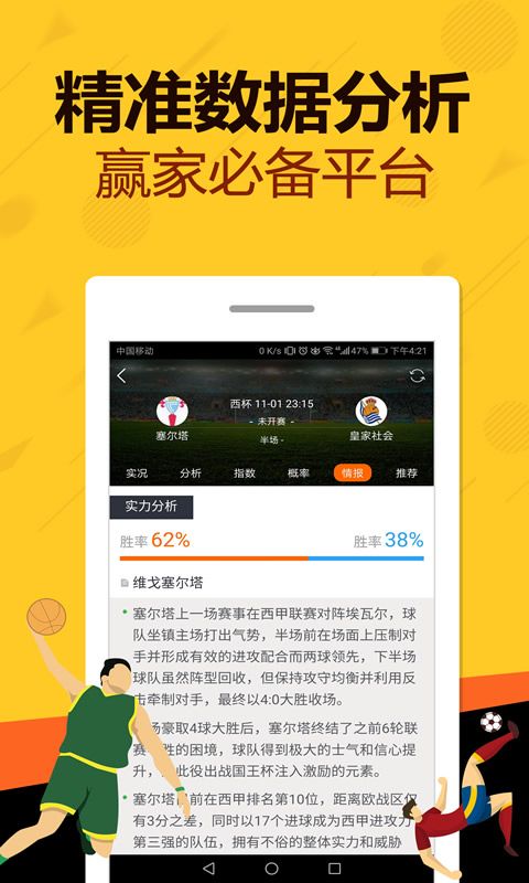 大小单双玩法，充值30元真的能赚钱吗？