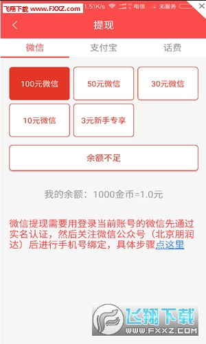如何通过自用省钱分享赚钱的APP实现双倍收益？