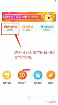 如何在闲鱼上开启副业，轻松赚取额外收入？