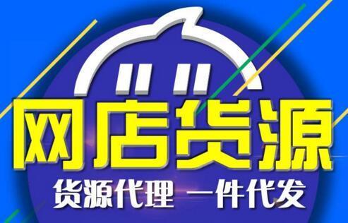 微商商家究竟藏身何处？优秀货源该如何寻找？