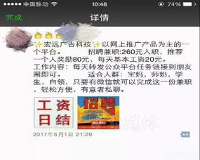 公司兼职行为是否涉嫌赖账？真相令人质疑！