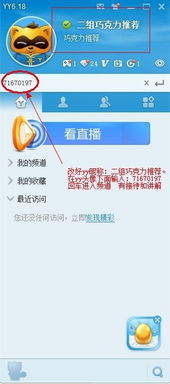 yy客服兼职靠谱吗？如何辨别真假兼职信息？
