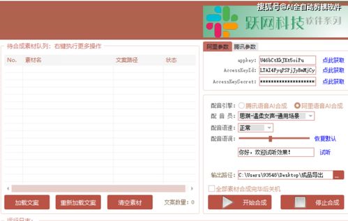 如何在头条平台上通过音频播放实现盈利？