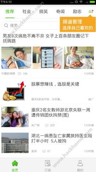 使用趣头条赚钱是否需要进行实名认证？操作流程详解