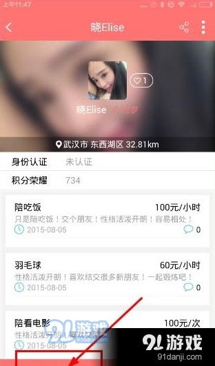 如何通过约单平台高效赚钱？实用攻略详解