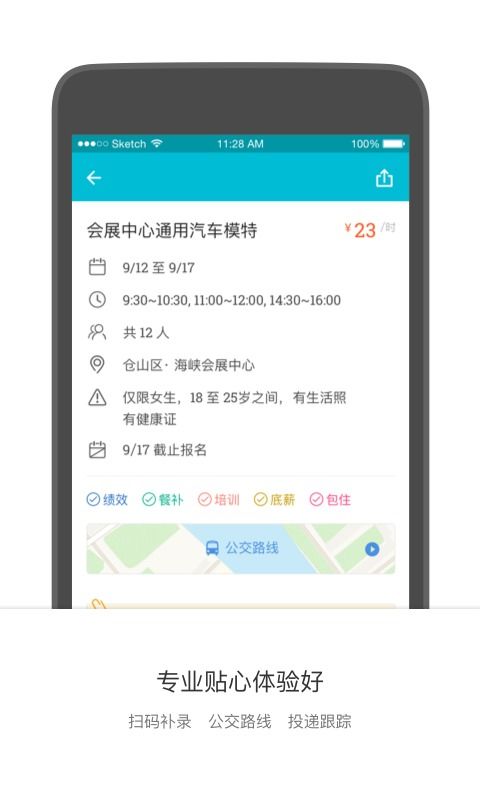 你是否了解潞安兼职APP的独特功能与使用技巧？
