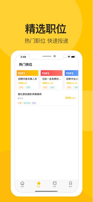 为何兼职众创软件无法下载？遇到问题的你该如何解决？
