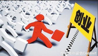 今年小本创业如何实现盈利？