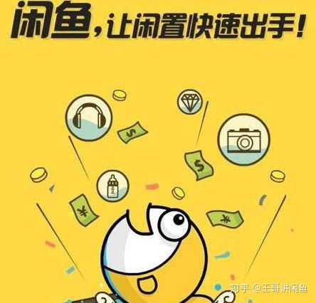 咸鱼上卖货副业怎么选？哪种产品最受欢迎？