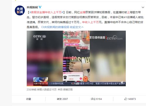 在家如何成为带货主播并实现稳定收入？