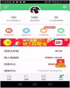 如何在头条平台上找到赚钱的机会？你不可错过的几个途径！