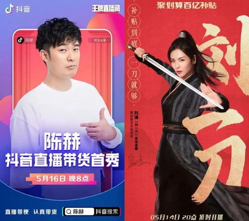 明星人设带货真的能赚大钱吗？背后的逻辑是什么？