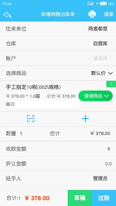 卖手机真的能赚钱吗？如何实现盈利最大化？