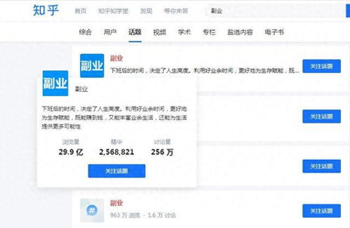 如何利用副业兼职代驾外卖实现额外收入？