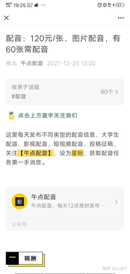 豆瓣平台上有配音兼职机会吗？如何找到并参与？