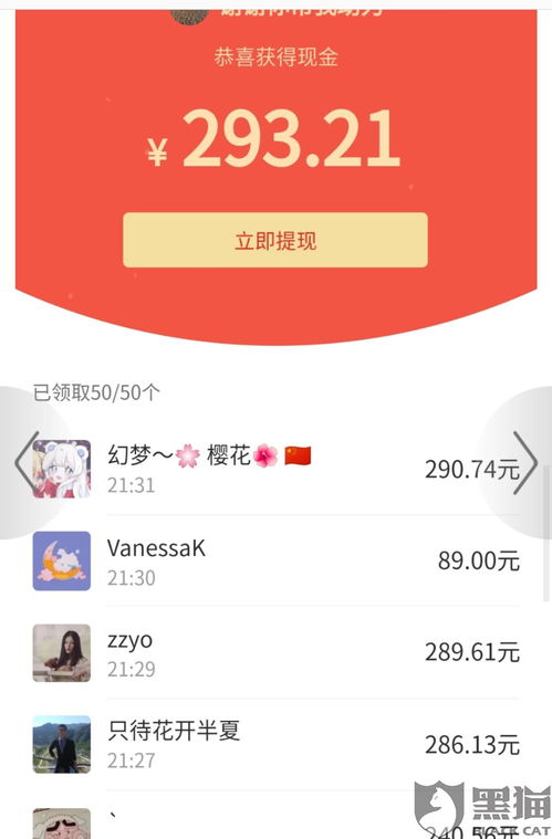 如何在拼多多成功领取红包并获取助力？