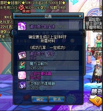 在DNF中，选择哪个副职业才能高效盈利？