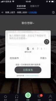 聊天就能轻松赚钱？这背后隐藏着怎样的真相？