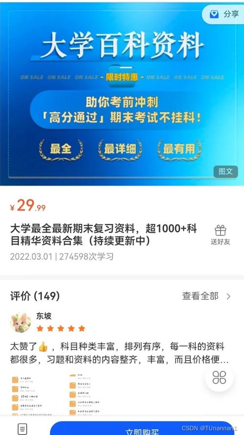 如何利用优惠券商城开启副业赚钱新模式？