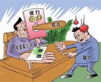 哪家银行保险产品利润最高？你真的了解吗？