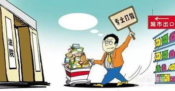 副业打字打假行为会受到哪些法律制裁？