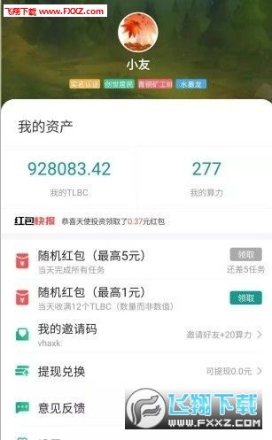 如何利用养龙软件实现高效盈利？全面解析赚钱攻略