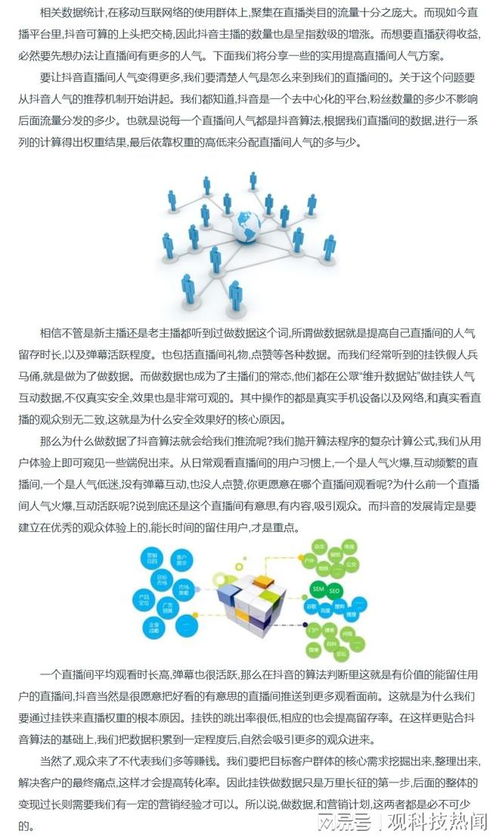 如何在抖音通过挂铁实现盈利？操作方法详解