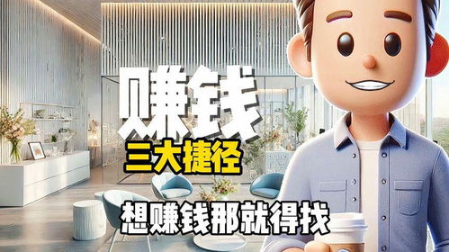 小区里有哪些赚钱的门道你知道吗？