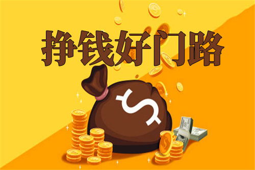哪里能找到既轻松又赚钱的小作坊项目？