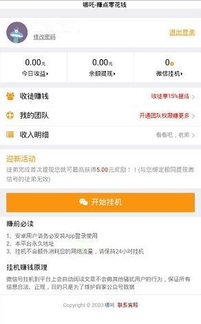 宝信挂机每日收益如何？一天能稳定赚多少钱？