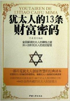 犹太人如何在数学领域实现财富增长？