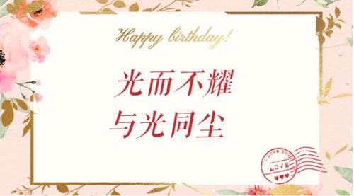 如何撰写吸金生日文案，实现高效变现？