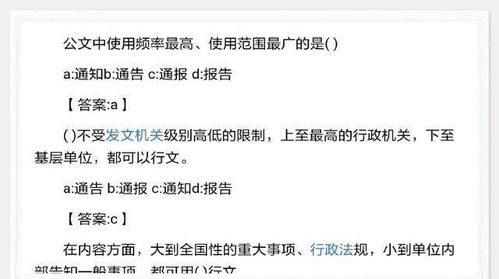 如何利用公文写作开启副业之路？