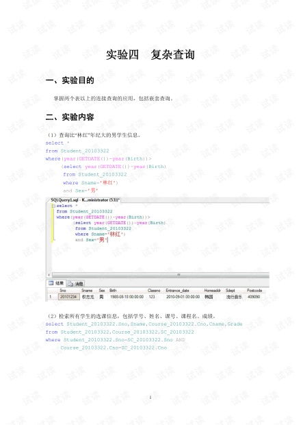 掌握SQL技能，你能开启哪些高薪副业机会？
