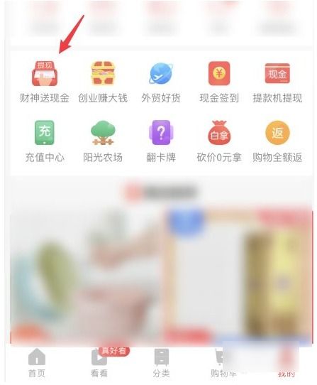 如何通过邀请新人注册实现软件赚钱？你真的了解吗？
