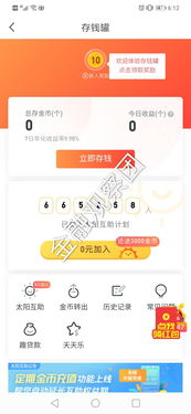 你的零钱如何变身财富？探索赚钱存钱罐的秘密